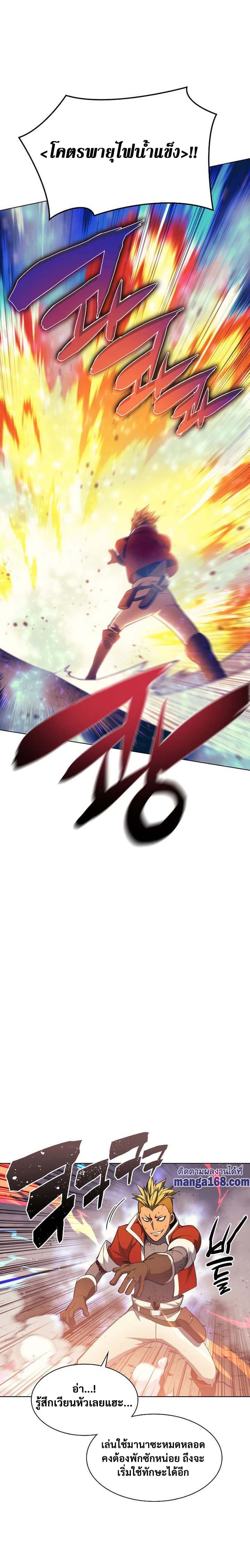 Overgeared (Remake) ตอนที่ 55 14