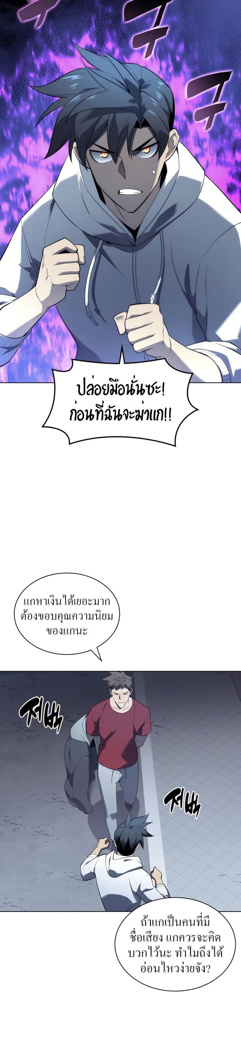Overgeared (Remake) ตอนที่ 117 28