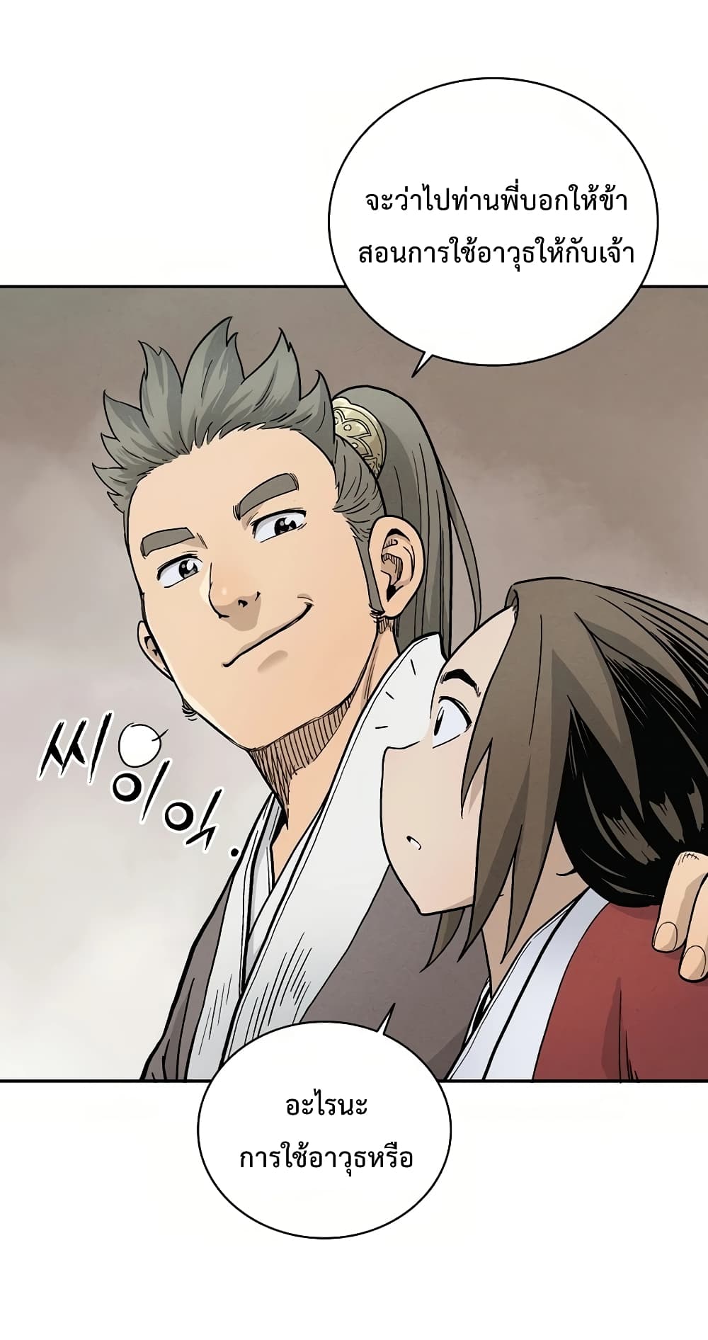 I Reincarnated as a Legendary Surgeon ตอนที่ 7 74