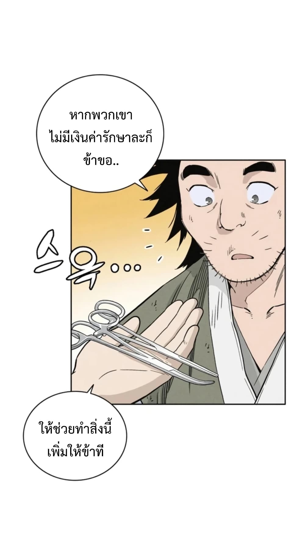 I Reincarnated as a Legendary Surgeon ตอนที่ 26 40