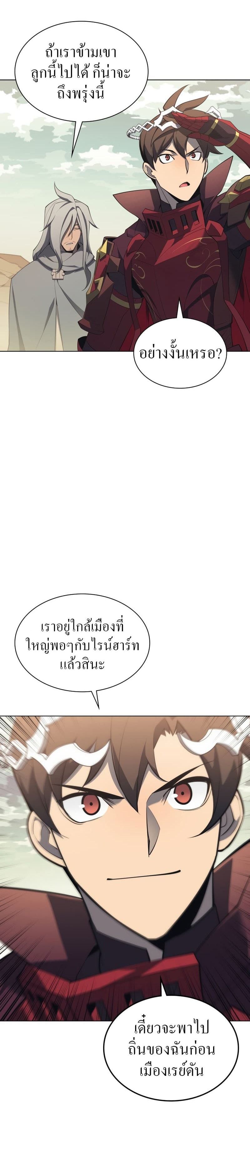 Overgeared (Remake) ตอนที่ 113 38