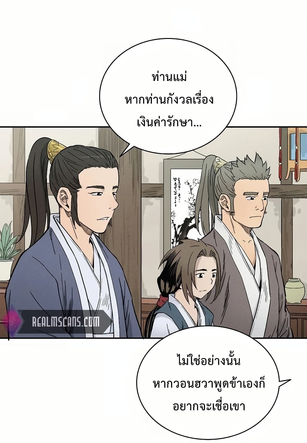 I Reincarnated as a Legendary Surgeon ตอนที่ 4 40