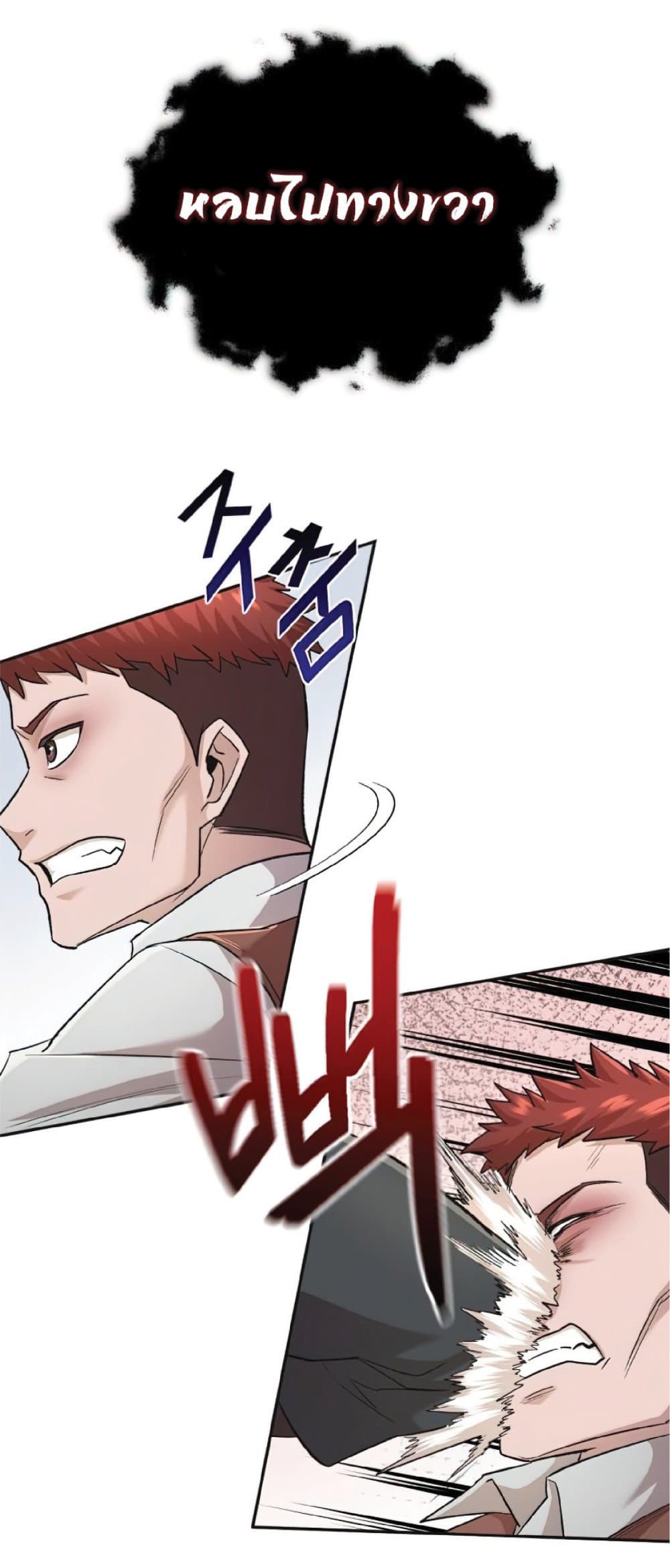 The Heavenly Demon Can’t Live a Normal Life ตอนที่ 18 33