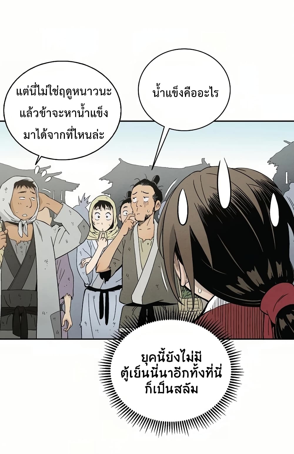 I Reincarnated as a Legendary Surgeon ตอนที่ 6 9