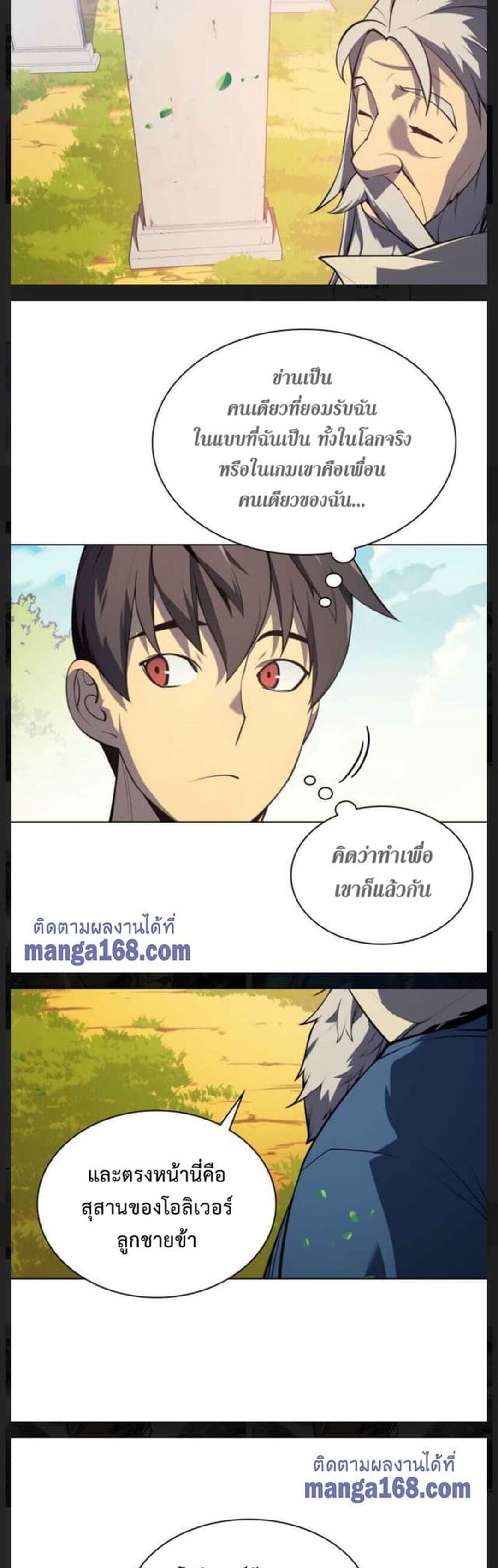 Overgeared (Remake) ตอนที่ 35 18