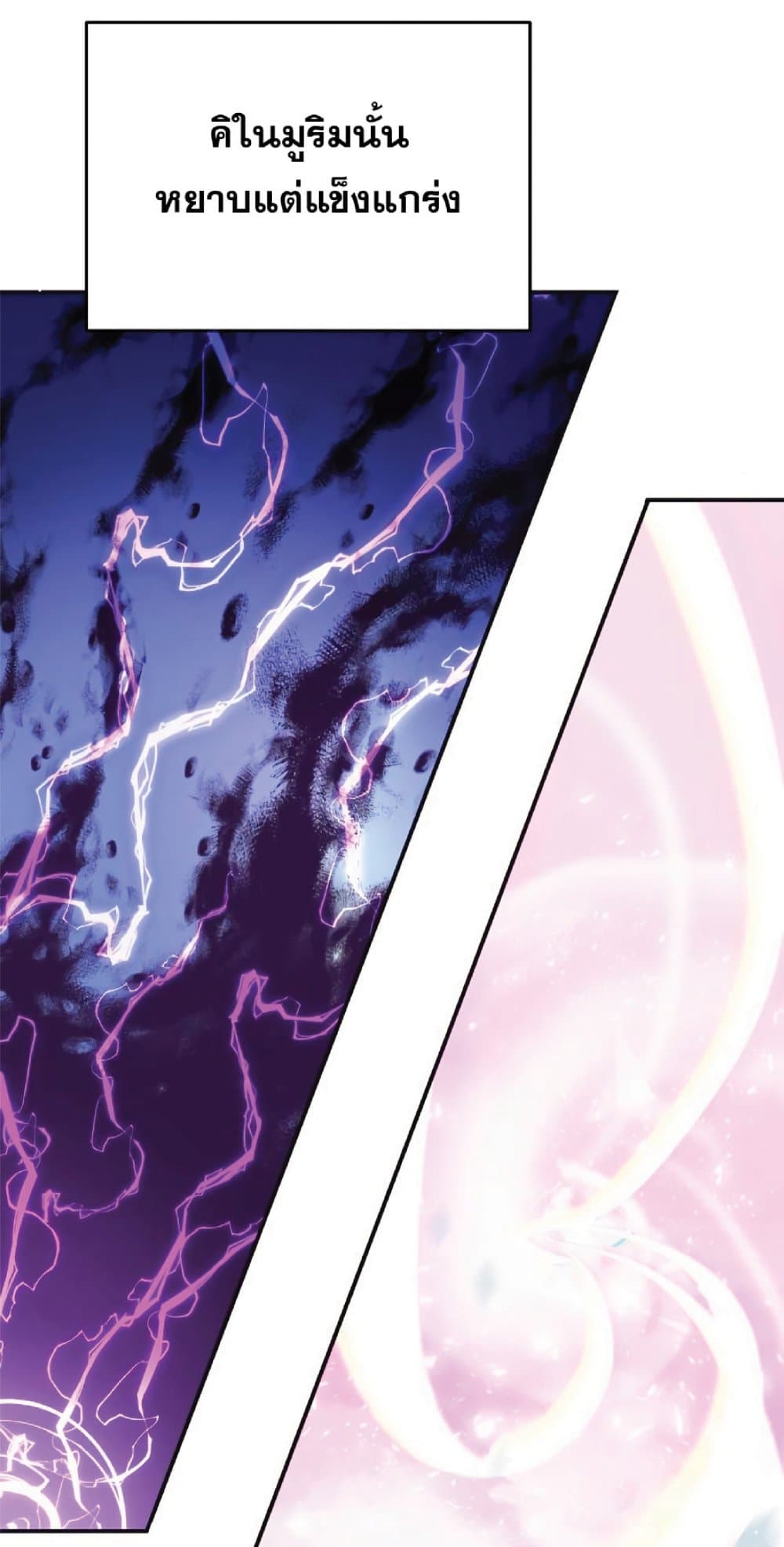 The Heavenly Demon Can’t Live a Normal Life ตอนที่ 11 47
