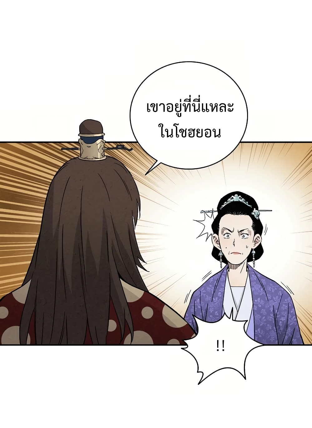 I Reincarnated as a Legendary Surgeon ตอนที่ 17 14