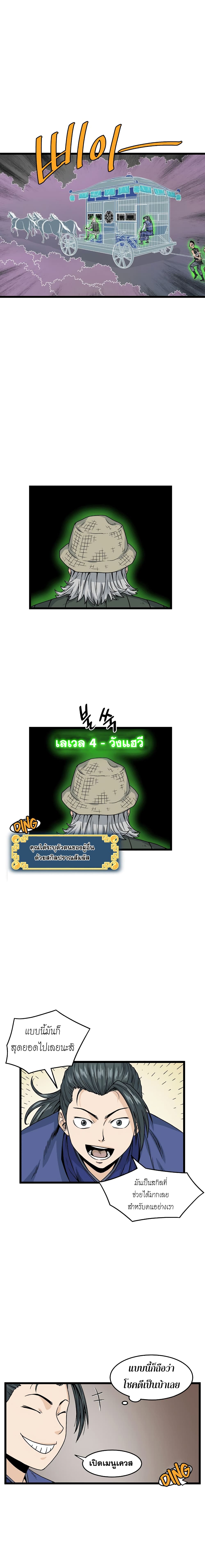 Murim Login ตอนที่ 0 6