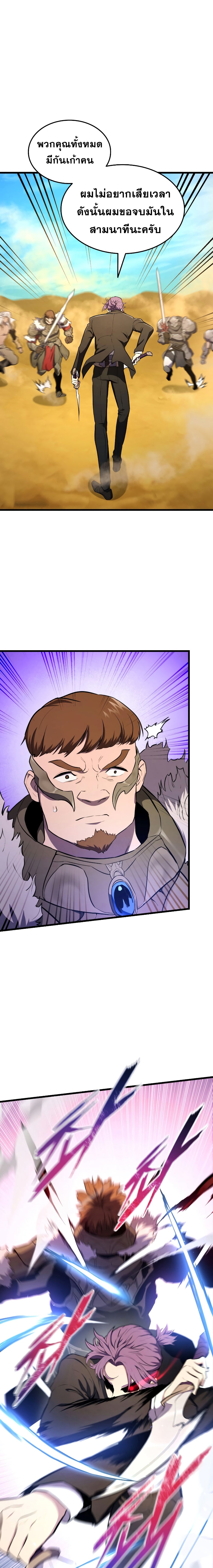 Ranker’s Return (Remake) ตอนที่ 27 9