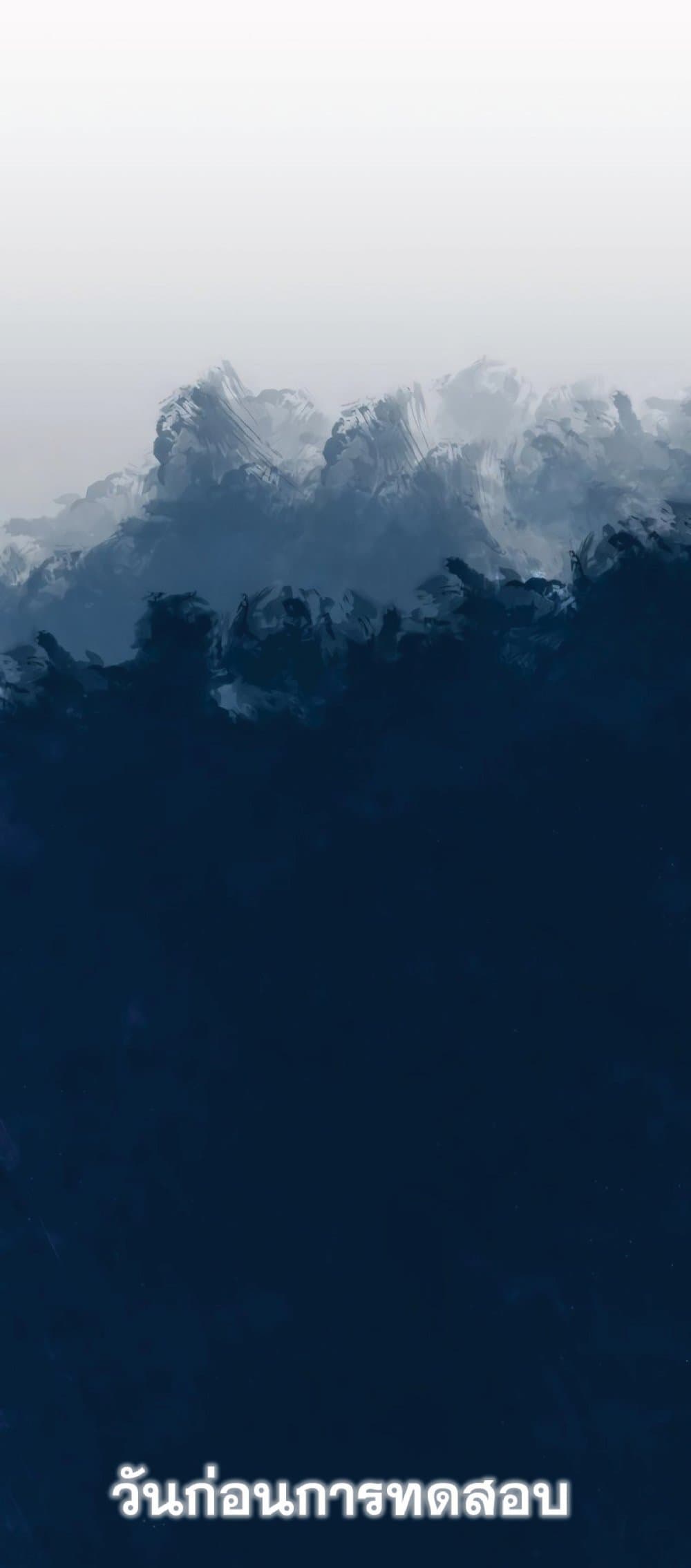 The Heavenly Demon Can’t Live a Normal Life ตอนที่ 24 1