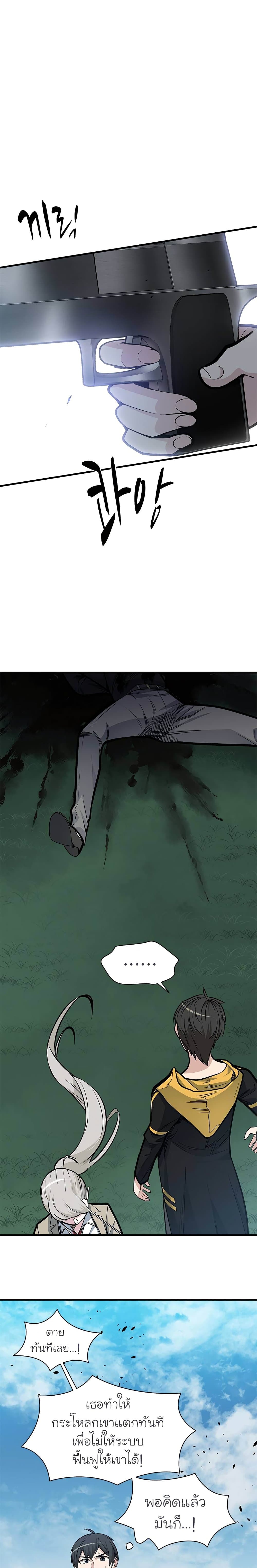 The Tutorial is Too Hard ตอนที่ 35 7