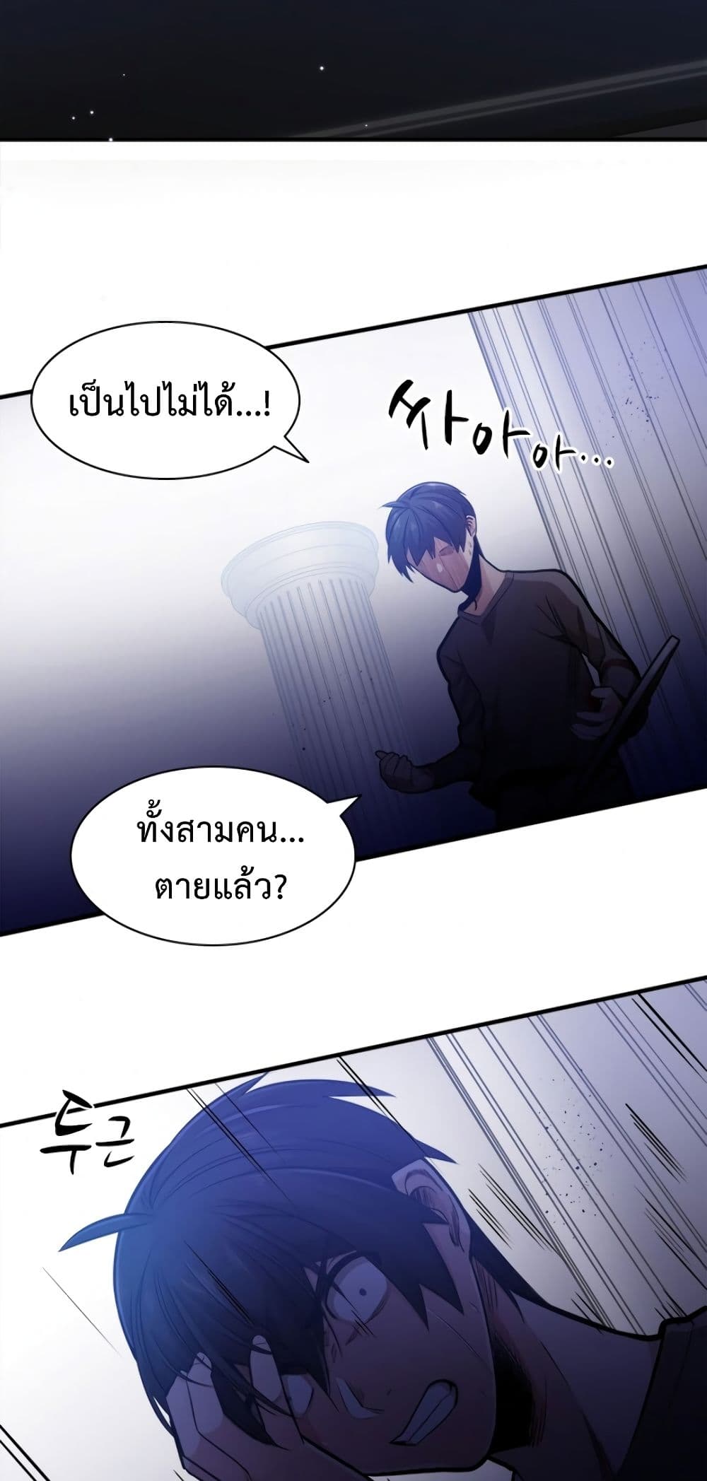 The Tutorial is Too Hard ตอนที่ 6 5