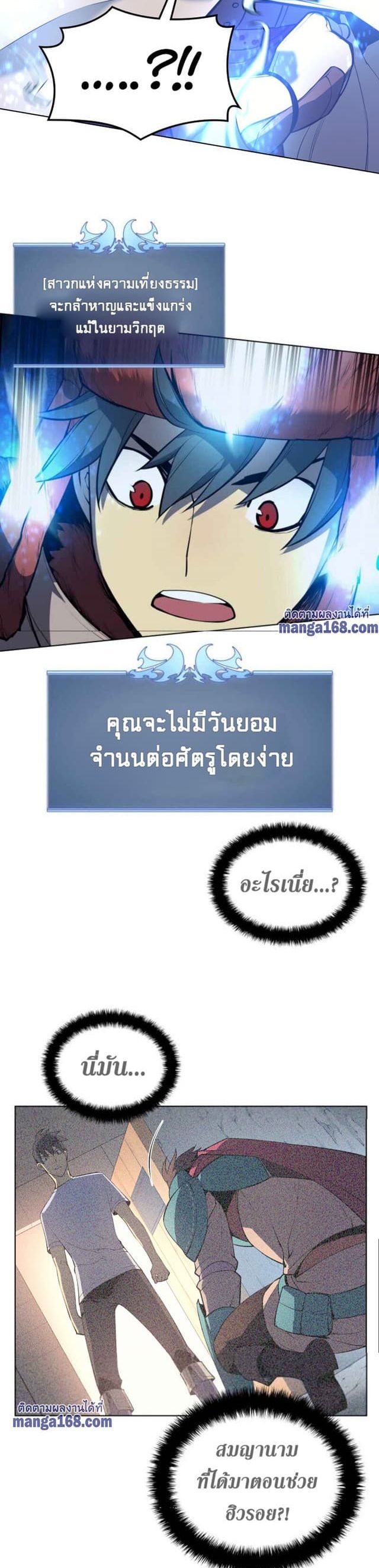 Overgeared (Remake) ตอนที่ 38 27