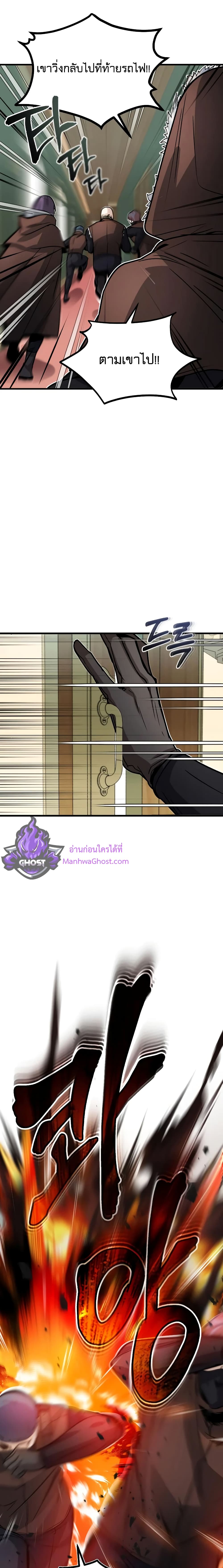 Academy’s Undercover Professor ตอนที่ 2 24