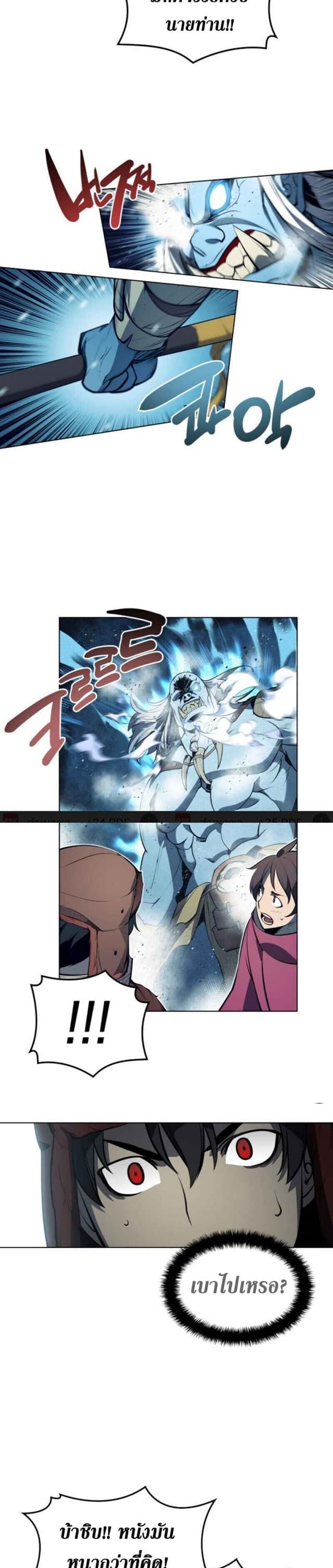 Overgeared (Remake) ตอนที่ 39 33