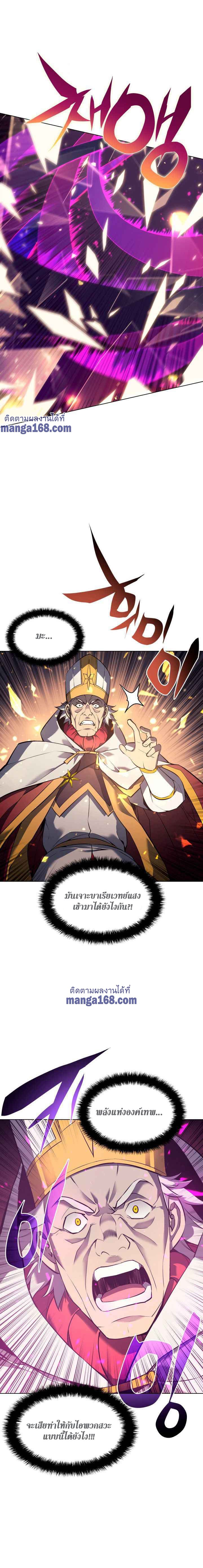 Overgeared (Remake) ตอนที่ 66 15