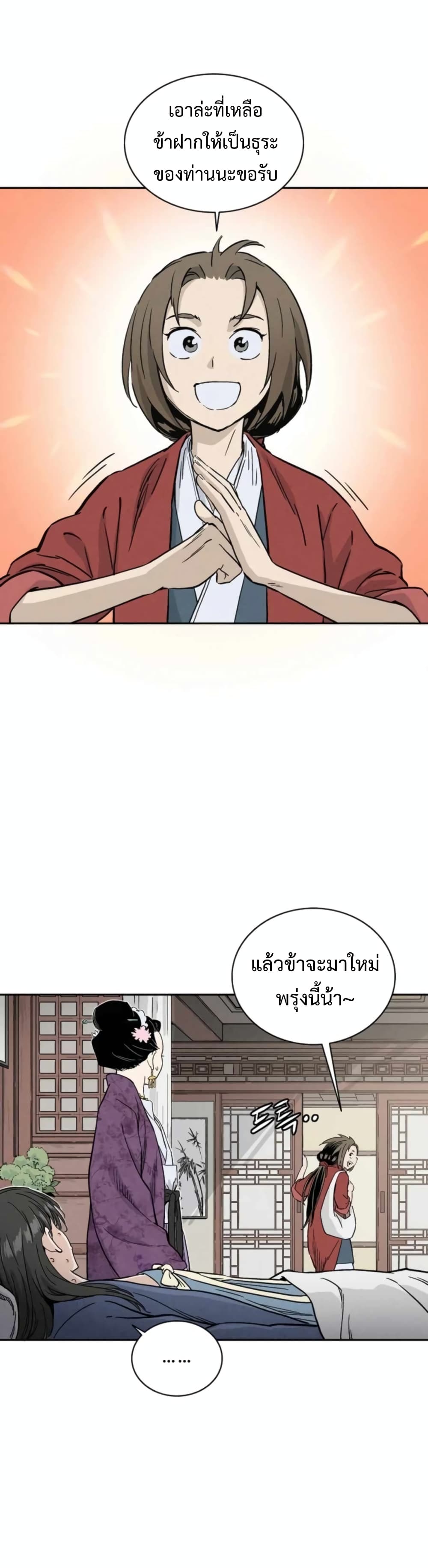 I Reincarnated as a Legendary Surgeon ตอนที่ 33 39