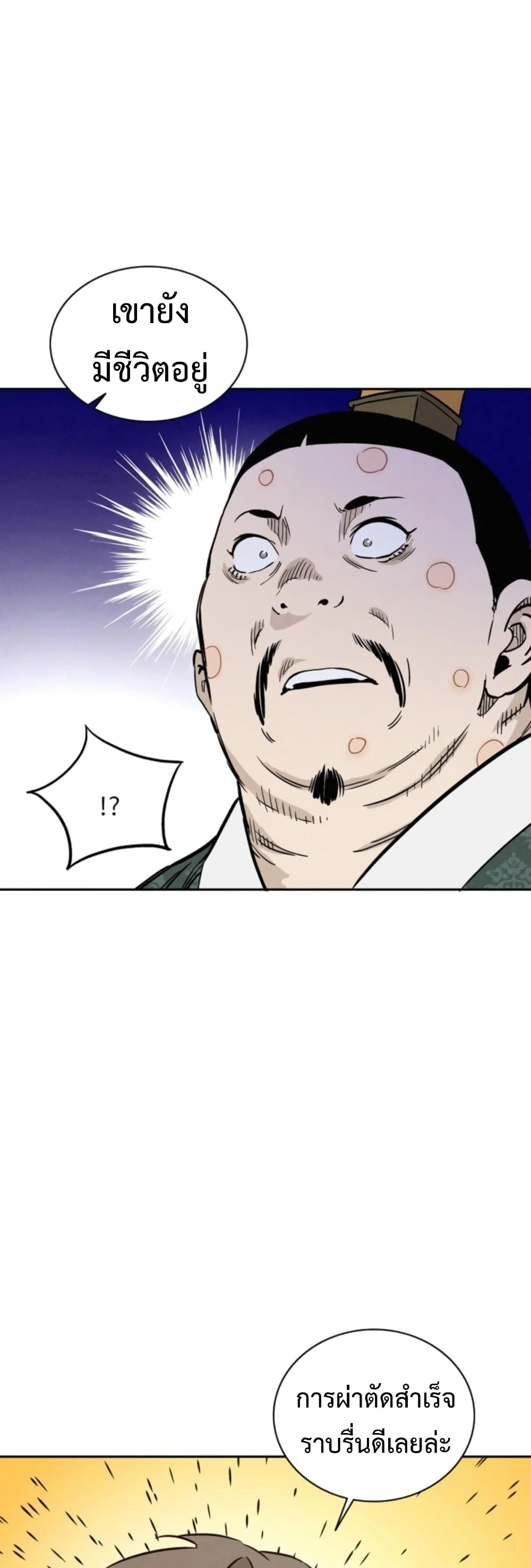 I Reincarnated as a Legendary Surgeon ตอนที่ 39 40