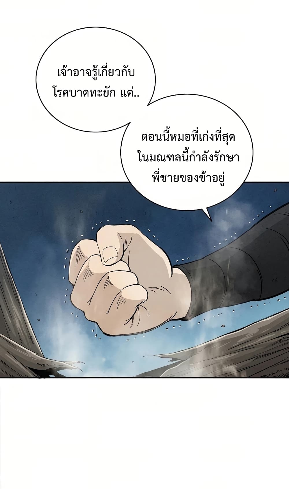 I Reincarnated as a Legendary Surgeon ตอนที่ 16 33
