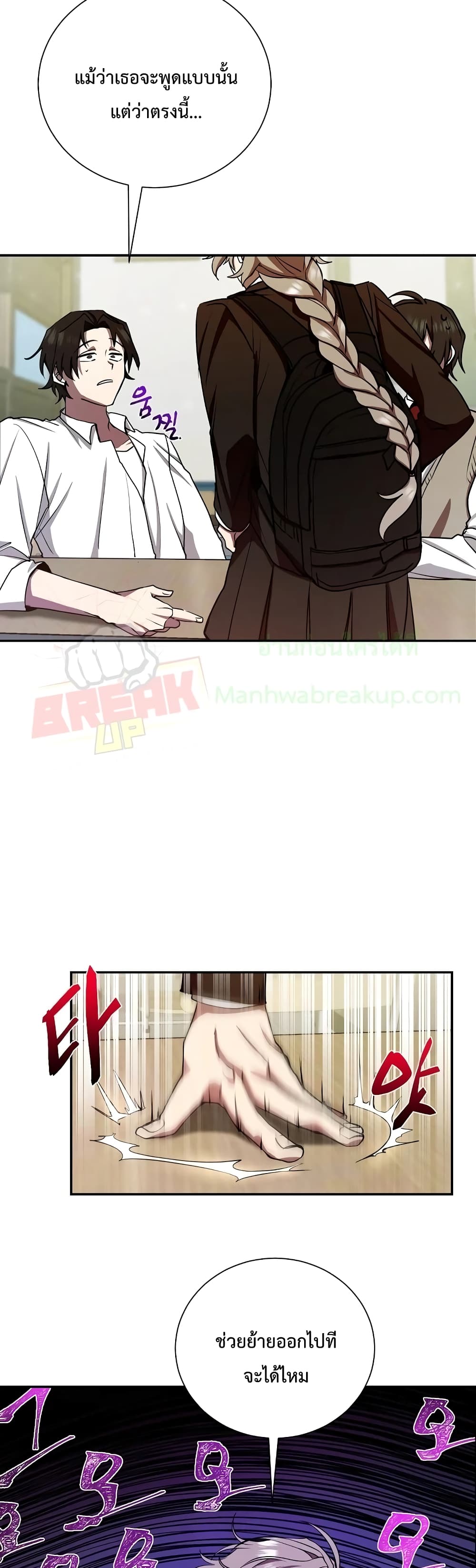 My School Life Pretending To Be a Worthless Person ตอนที่ 9 14