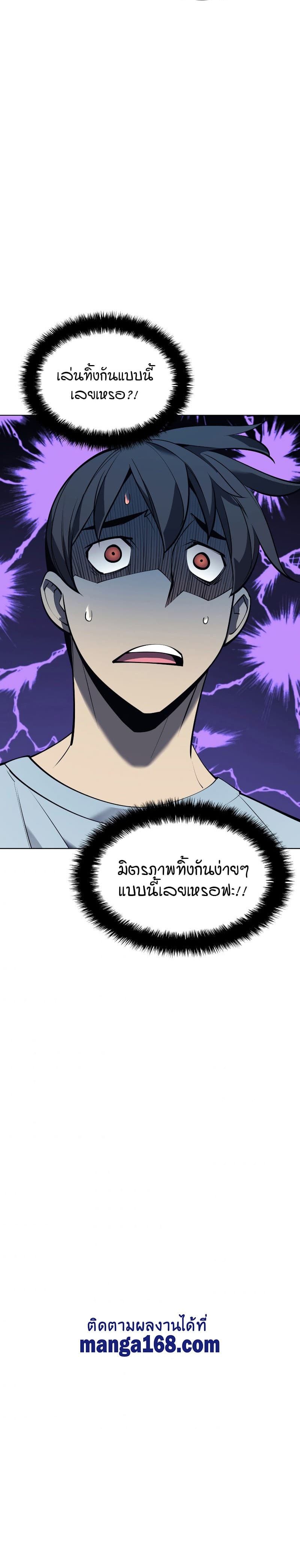 Overgeared (Remake) ตอนที่ 96 31