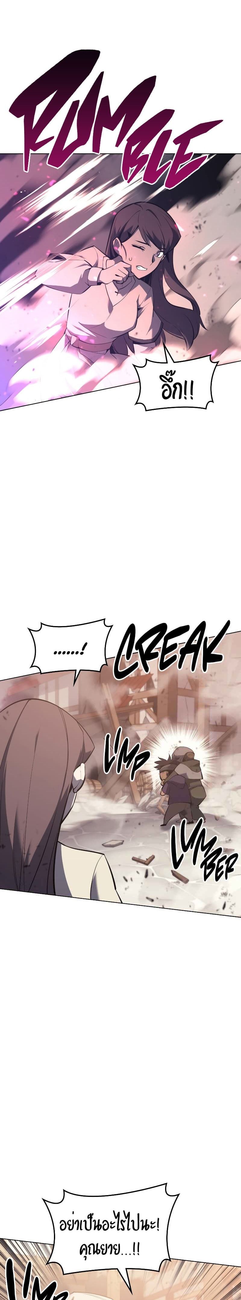 Overgeared (Remake) ตอนที่ 104 40