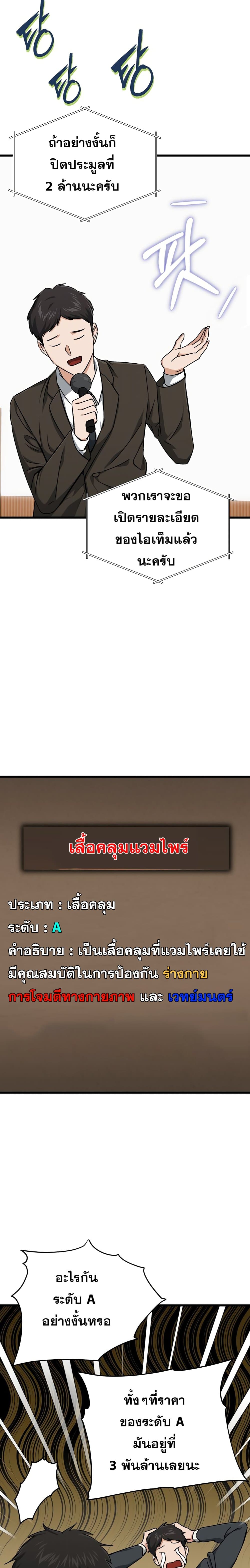 My Dad Is Too Strong ตอนที่ 68 7
