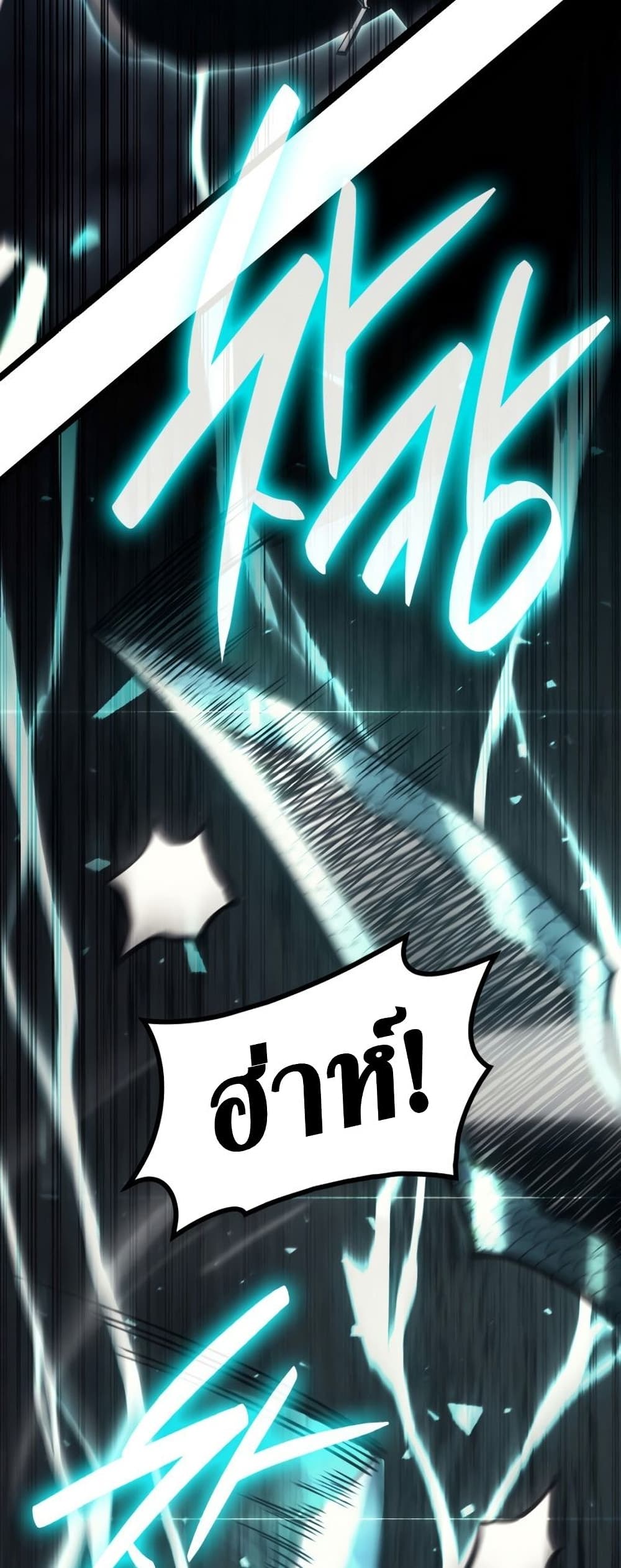 The Return of the Disaster-Class Hero ตอนที่ 48 55