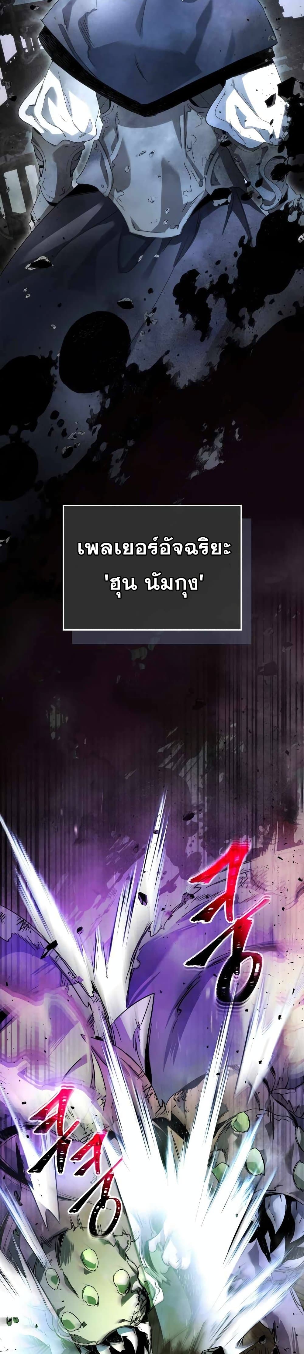 Leveling With The Gods ตอนที่ 45 12