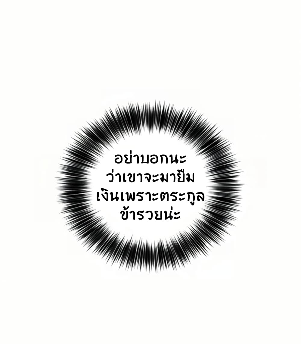 I Reincarnated as a Legendary Surgeon ตอนที่ 23 41
