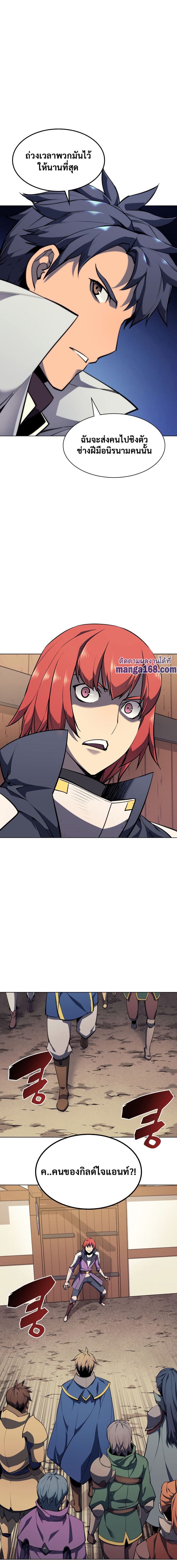 Overgeared (Remake) ตอนที่ 54 23