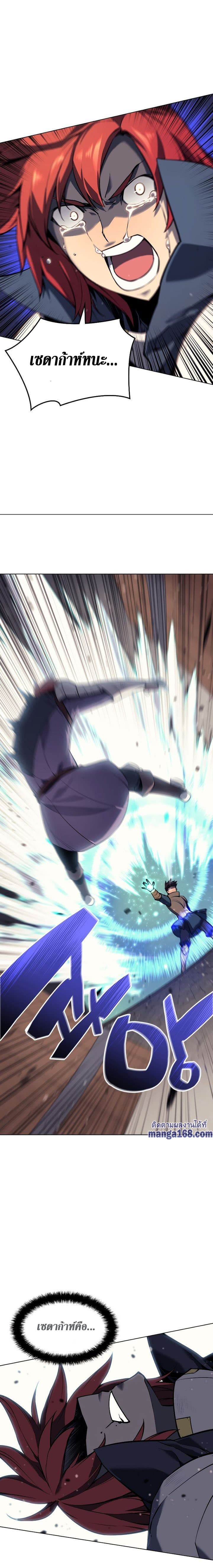 Overgeared (Remake) ตอนที่ 55 6