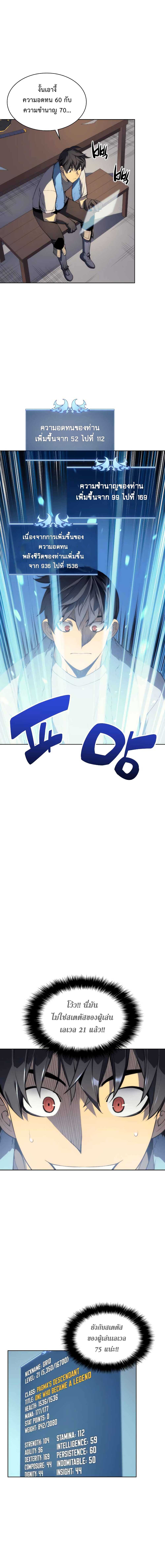 Overgeared (Remake) ตอนที่ 22 12