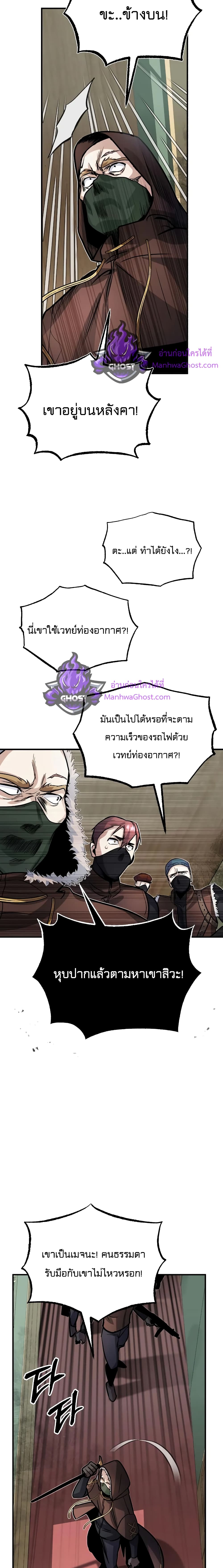 Academy’s Undercover Professor ตอนที่ 2 22