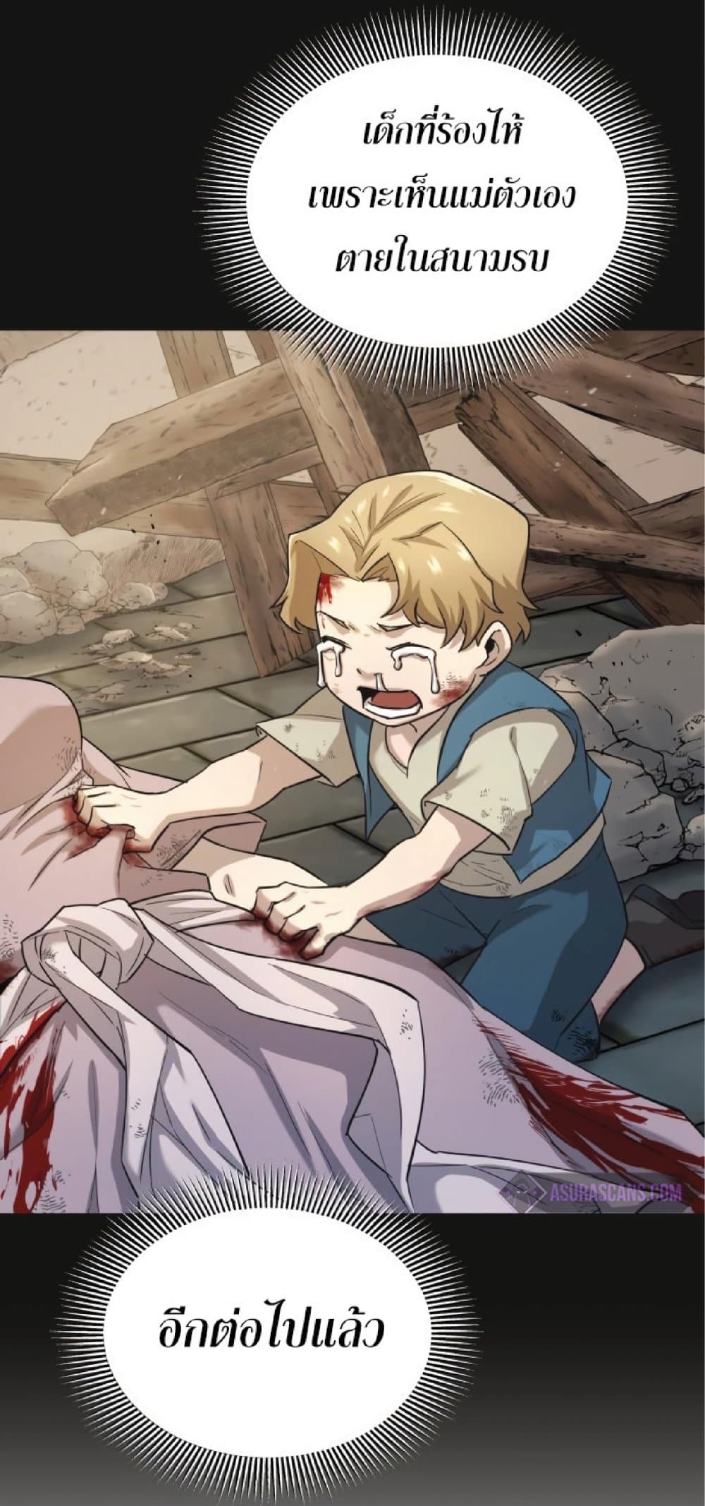 The Heavenly Demon Can’t Live a Normal Life ตอนที่ 12 42