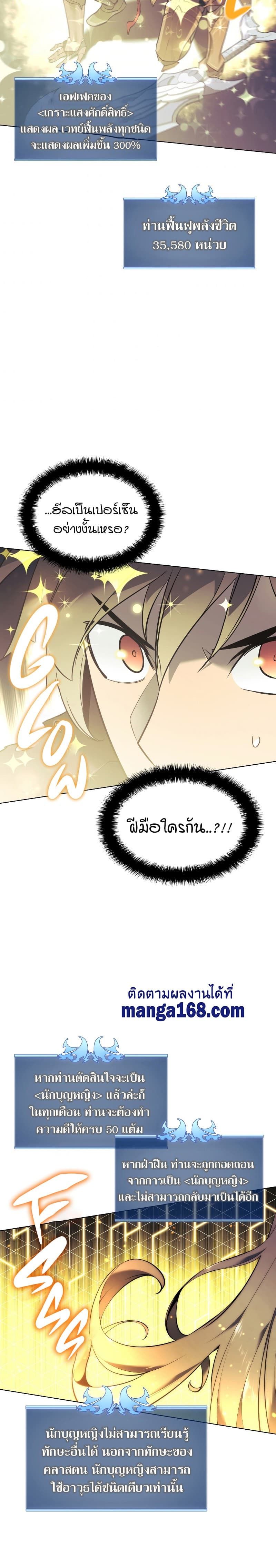 Overgeared (Remake) ตอนที่ 105 16