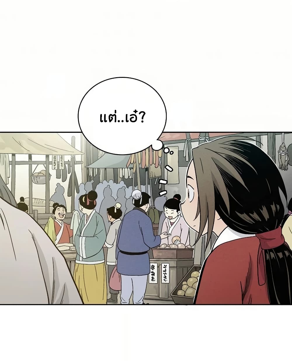 I Reincarnated as a Legendary Surgeon ตอนที่ 5 32