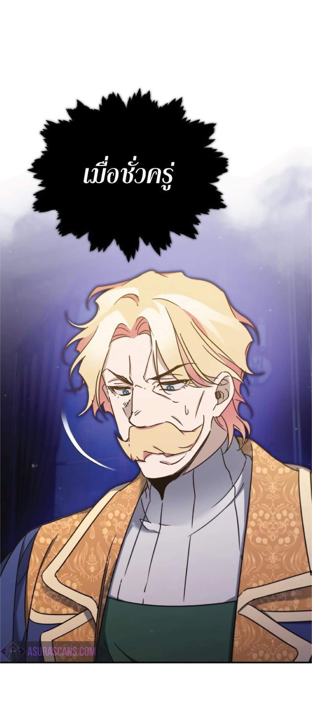 The Heavenly Demon Can’t Live a Normal Life ตอนที่ 31 38