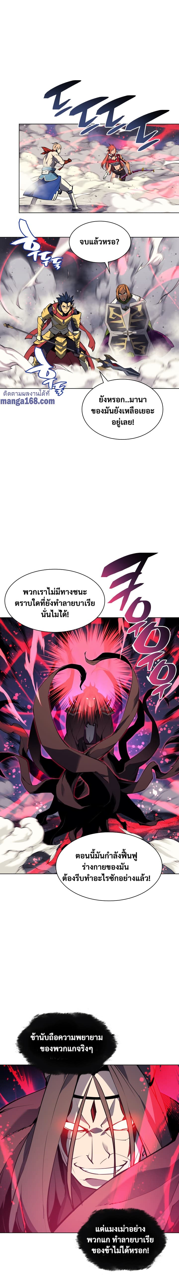 Overgeared (Remake) ตอนที่ 49 18