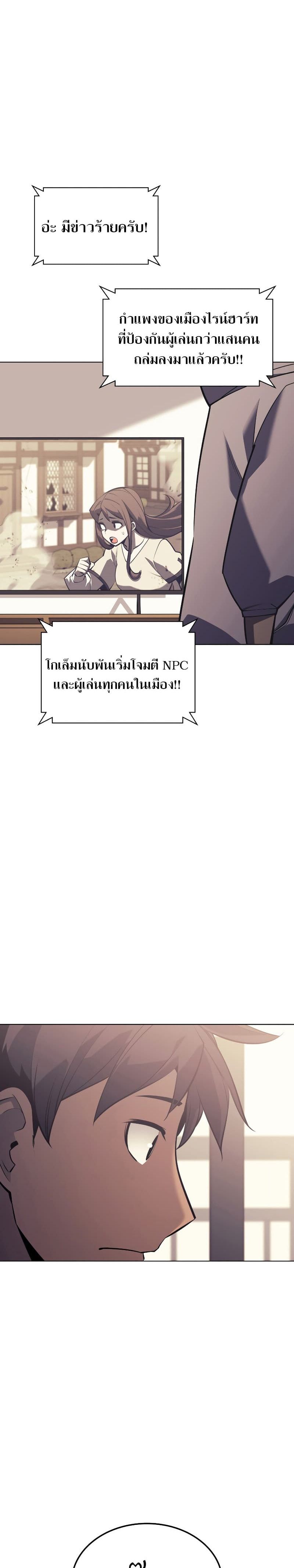 Overgeared (Remake) ตอนที่ 103 39