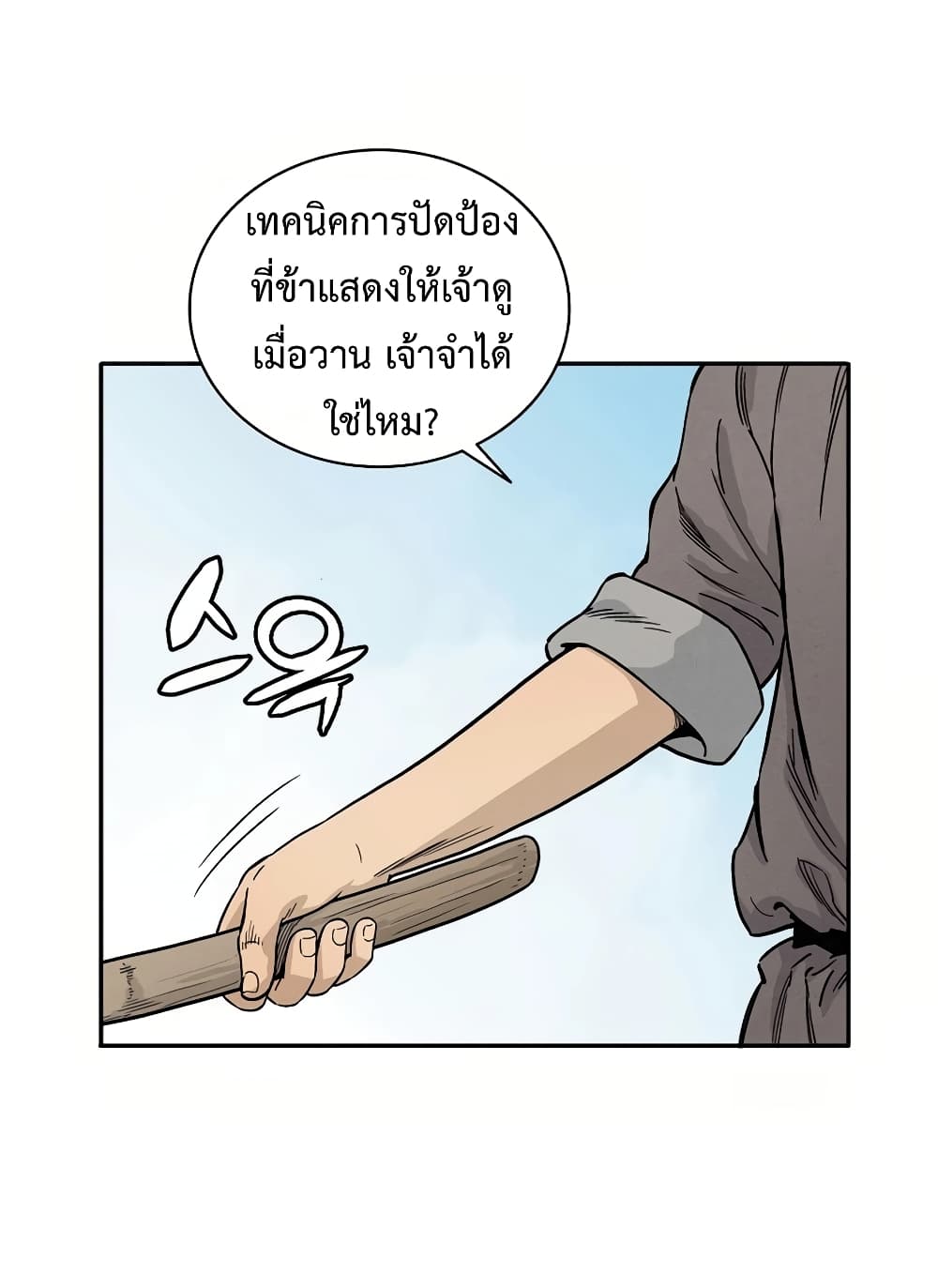 I Reincarnated as a Legendary Surgeon ตอนที่ 10 56