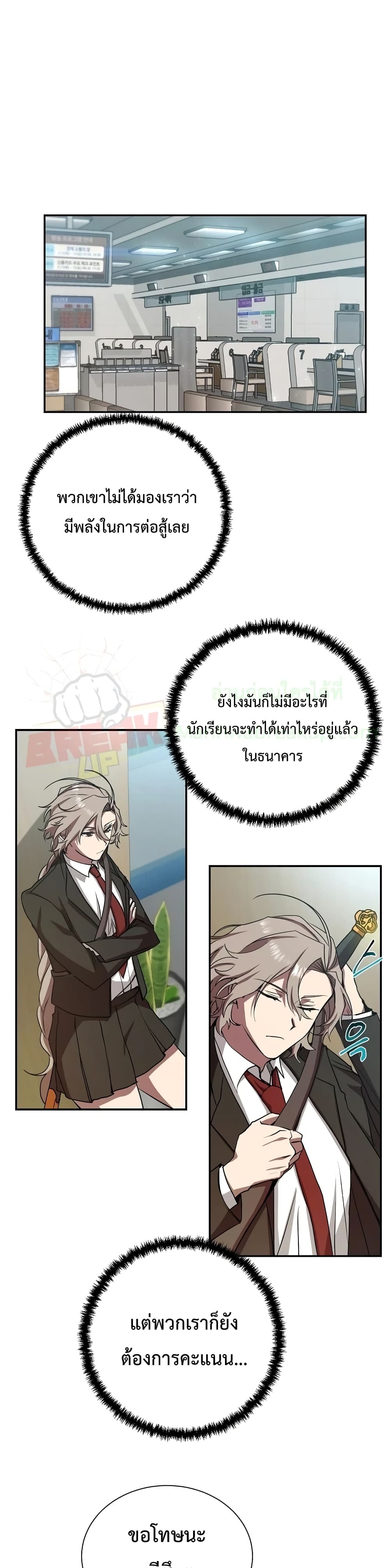 My School Life Pretending To Be a Worthless Person ตอนที่ 13 22