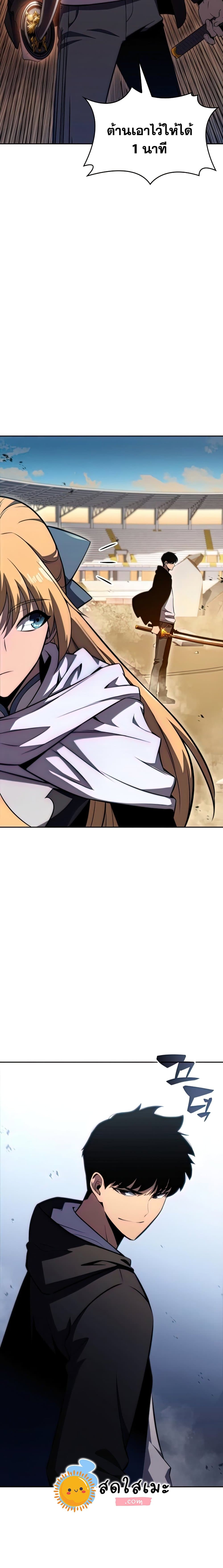 Solo Max-Level Newbie ตอนที่ 52 32