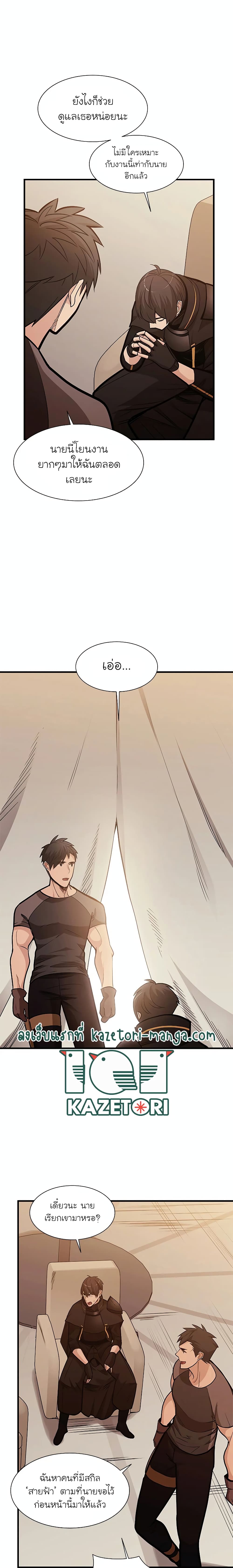 The Tutorial is Too Hard ตอนที่ 60 15