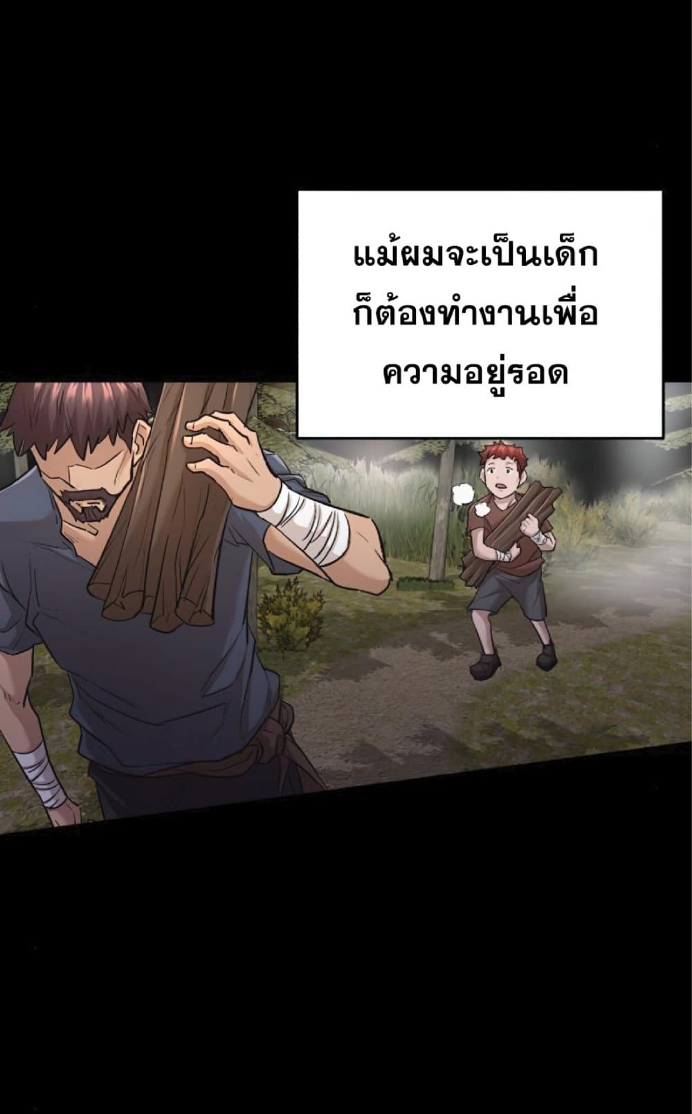 The Heavenly Demon Can’t Live a Normal Life ตอนที่ 16 58