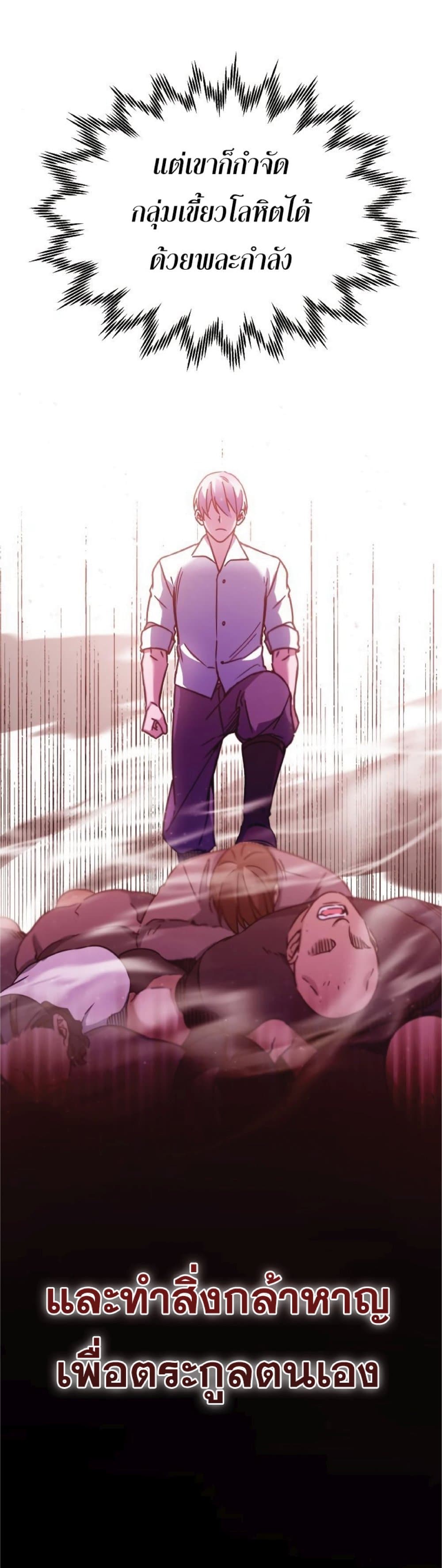 The Heavenly Demon Can’t Live a Normal Life ตอนที่ 28 23