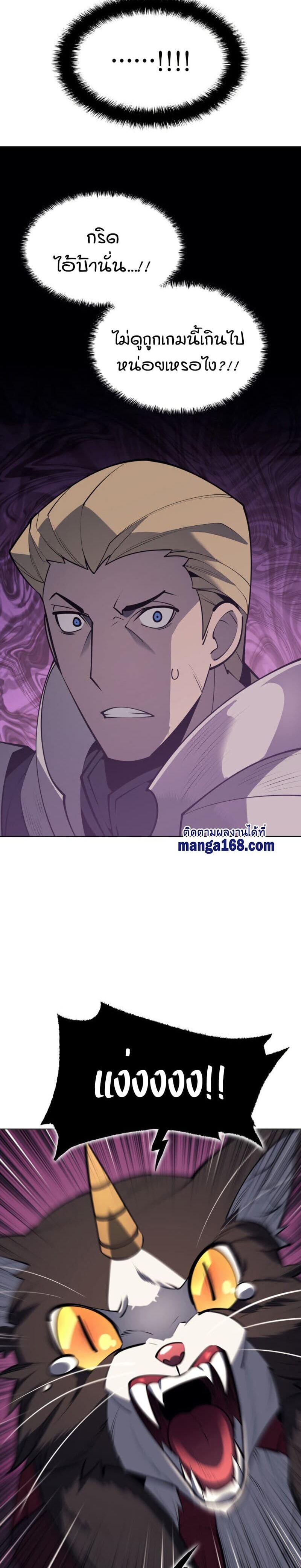 Overgeared (Remake) ตอนที่ 98 40