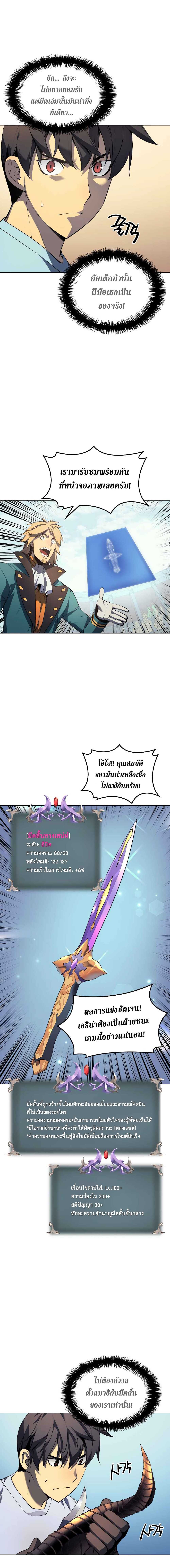 Overgeared (Remake) ตอนที่ 23 13