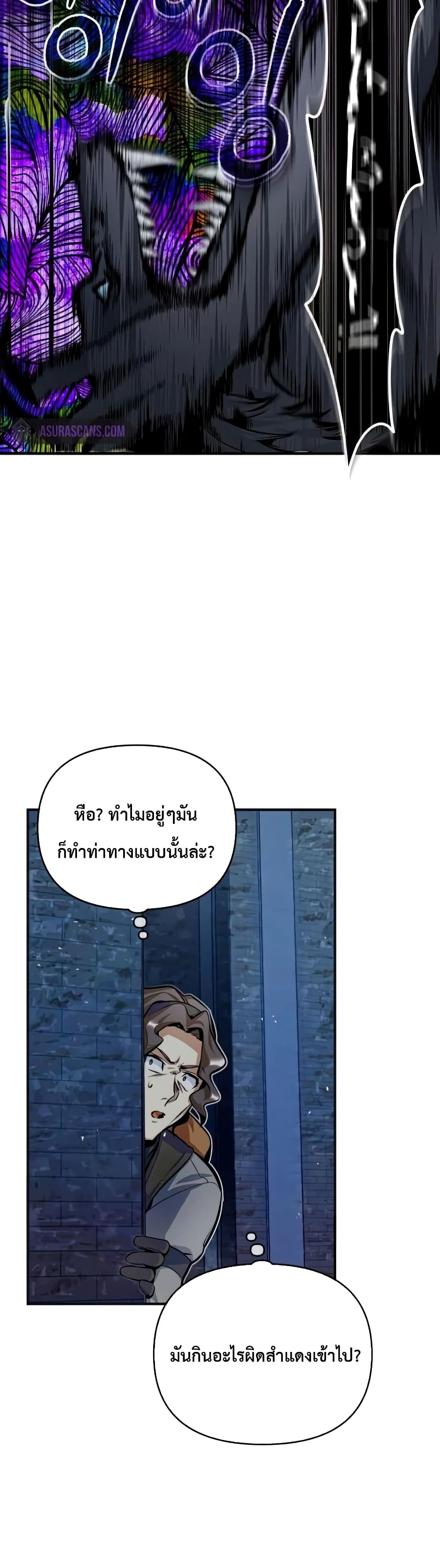 Academy’s Undercover Professor ตอนที่ 11 43