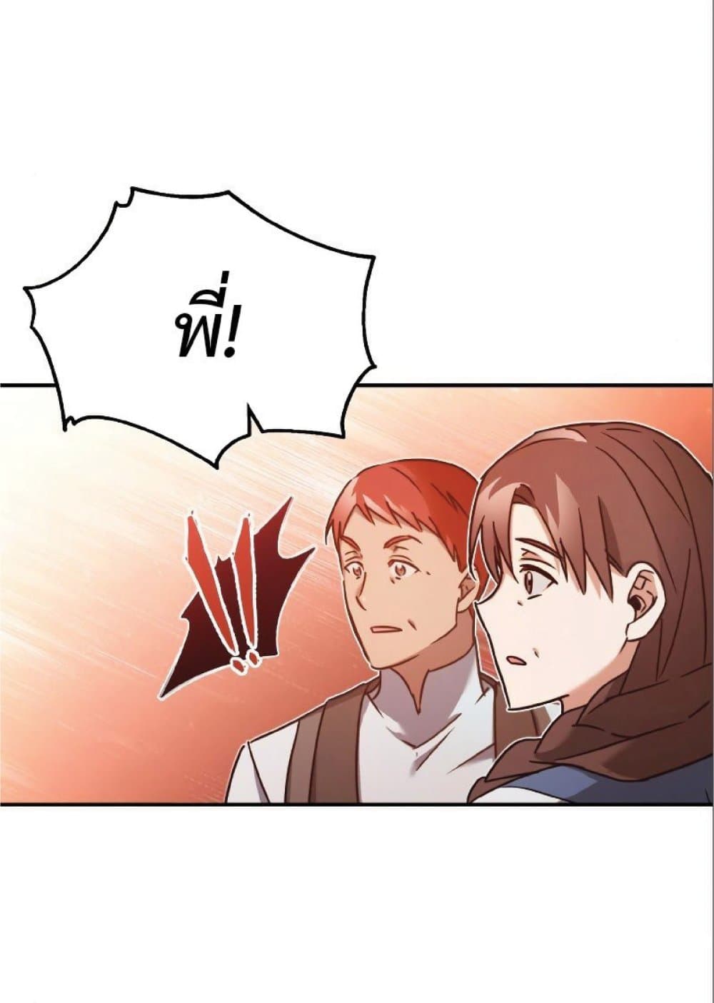 The Heavenly Demon Can’t Live a Normal Life ตอนที่ 23 33